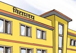 स्वास्थ्य मापदण्ड अपनाएर विद्यालय खोल्ने तयारीमा