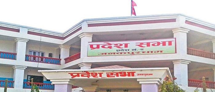 संघिय सरकार विरुद्ध प्रदेश २ पुग्यो सर्वोच्च 