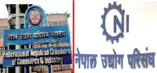 निजी क्षेत्रको एजेण्डामा महासङ्घ र परिसङ्घबीच सहकार्य गरिने