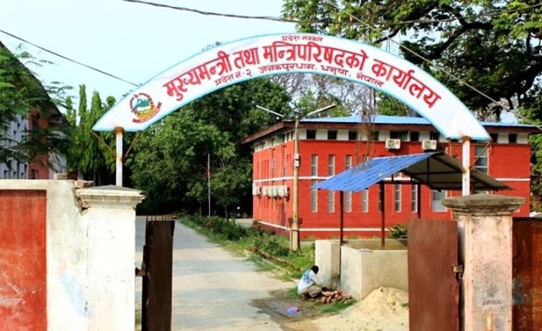 प्रदेश २ सरकारबाट राजपत्र प्रकाशन