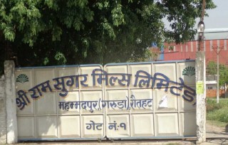 श्रीराम सुगर मिल्सले शुक्रबारदेखि भुक्तानी दिने