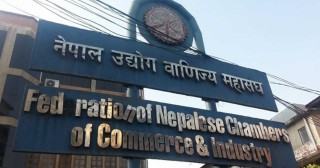 प्रदेश उद्योग वाणिज्य महासङ्घको अध्यक्षमा बोगटी विजयी