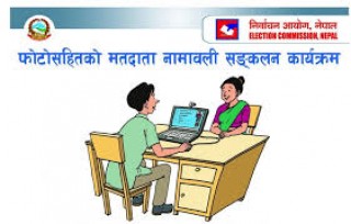 मतदाता नामावली अद्यावधिक गरिँदै