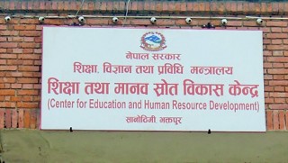 शिक्षकहरुको जिल्लान्तर सरुवा रोक्का