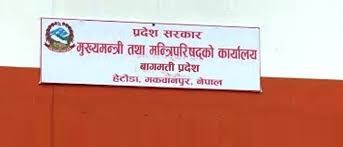 प्रदेश प्रमुख समक्ष प्रतिवेदन पेश
