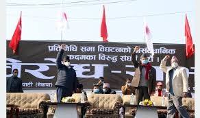 ‘नेकपाको जनप्रदर्शन शान्तिपूर्ण हुन्छ’