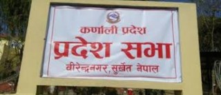नेकपा सङ्कट :प्रदेशसभा अधिवेशन अनिश्चित