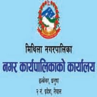 मिथिला नगरपालिकाका विद्यालय बन्द