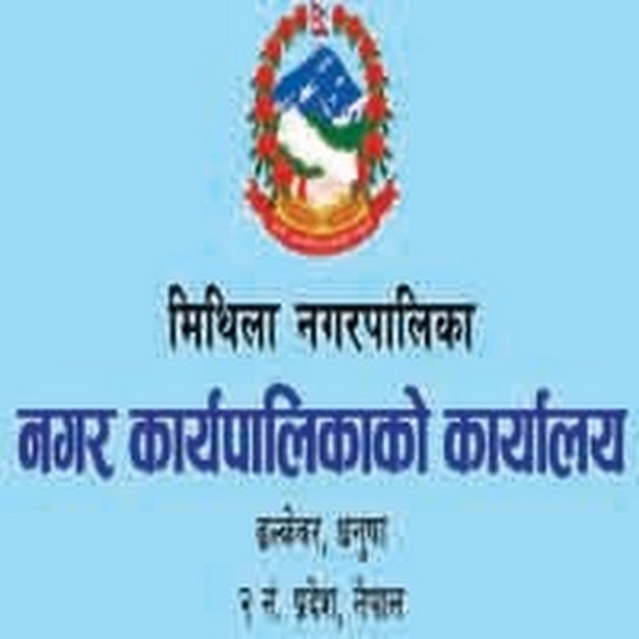 मिथिला नगरपालिकाका विद्यालय बन्द