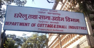 घरेलु तथा साना उद्योग समिति विस्तार