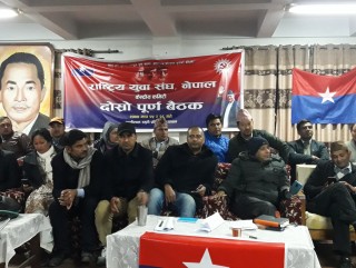 राष्ट्रिय युवा संघको अध्यक्षमा वचन सिंह, सहअध्यक्षमा पौडेल र महासचिवमा आचार्य
