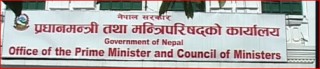 सुुरक्षा परिषद् बैठकमा निर्वाचन सुरक्षा विषयमा छलफल