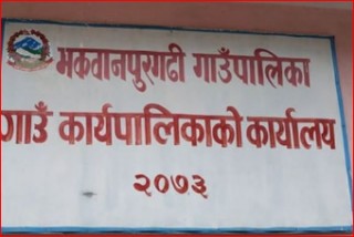 मकवानपुरगढीमा कोभिड अस्पताल