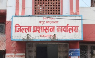 जिल्ला प्रशासन मकवानपुरद्धारा सभा, सम्मेलन निषेध