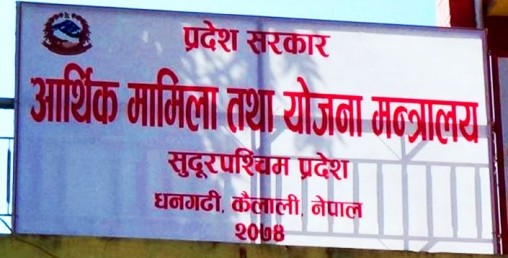 लोक सेवा आयोग ऐन संशोधन गर्न बनेको विधेयक पारित