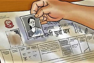 सात हजारलाई धनीपूर्जा दिने भूमि आयोगको तयारी