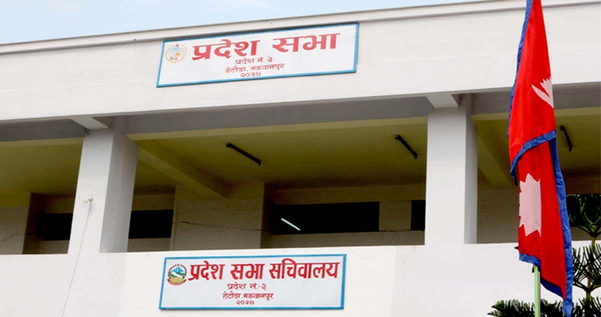 वाग्मती प्रदेशसभाको बैठक बस्दै