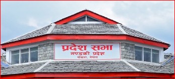 गण्डकी प्रदेशसभाको अधिवेशन अन्त्य