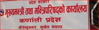 कर्णालीले समावेशीकरण नीति बनाउँदै