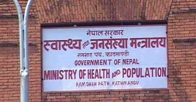 सबै अस्पताललाई ओपिडि सेवा स्थगन गर्न मन्त्रालयको निर्देशन