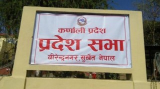 कर्णाली प्रदेशसभाको चौथो बैठक स्थगित