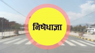 उदयपुरमा आजदेखि निषेधाज्ञा