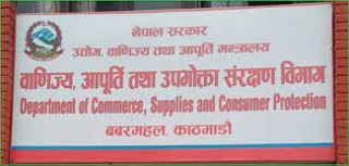 काठमाडौँ उपत्यकाका ठूला अस्पतालमा विभागको अनुगमन