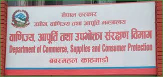 काठमाडौँ उपत्यकाका ठूला अस्पतालमा विभागको अनुगमन