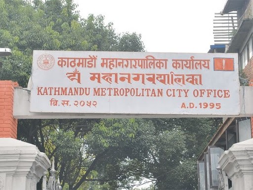 वार्षिक परीक्षा जेठ महिना भित्रै सक्न काठमाडौं महानगरपालिकाको निर्देशन 