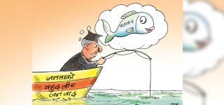 बहुदलीय जनवादको ‘उत्कर्षकाल !’