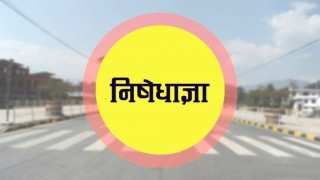 सिन्धुपाल्चोकमा जारी निषेधाज्ञा जेठ २१ सम्म 