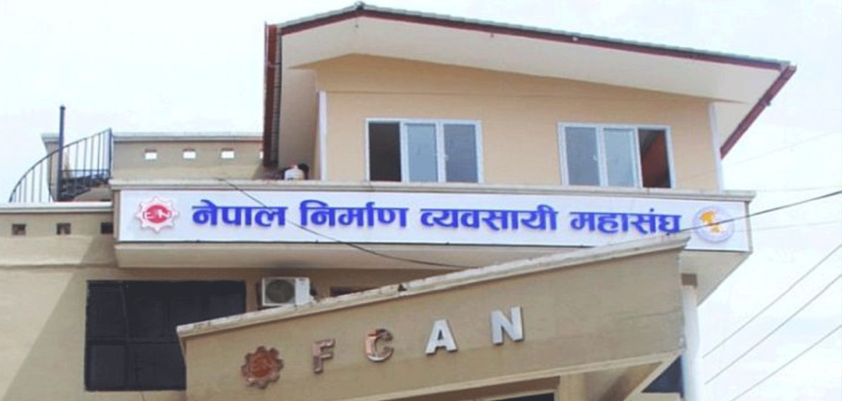 बजेट सकारात्मक :  निर्माण व्यवसायी  महासङ्घ