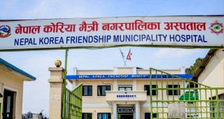 स्वास्थ्य सामग्री हस्तान्तरण
