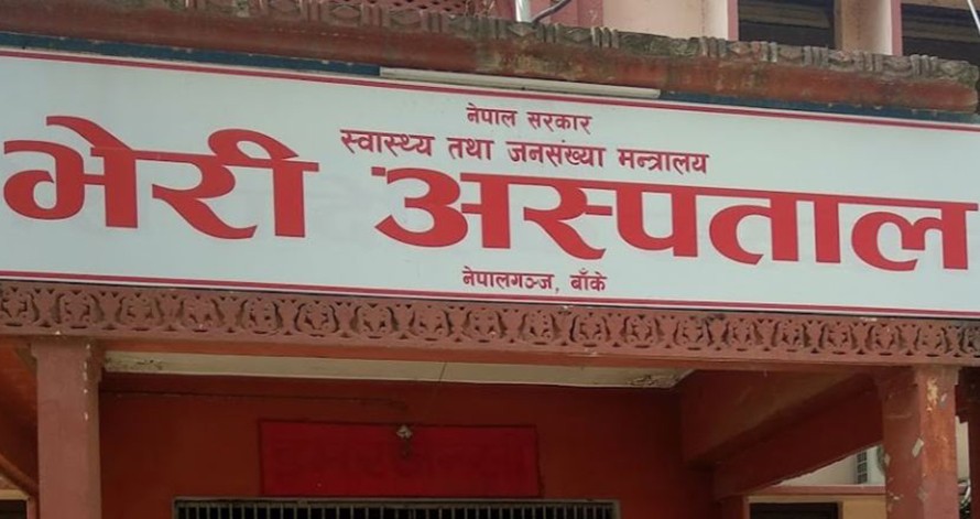 बल्ल आराम साथ स्वासफेर्दै चिकित्साकर्मी, बाँकेमा सङ्क्रमण घटेसँगै अस्पतालमा श्यया खाली
