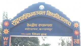 सुदूरपश्चिम विश्वविद्यालयले स्थगित परीक्षा अनलाइनबाट संचालन गर्दै