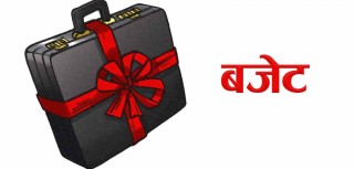 सूप नयाँ बजेट : कोरोना असरलाई उठाउन केन्द्रित