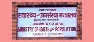बढी शुल्क लिने अस्पतालमाथि उजुरी गर्न स्वास्थ्य मन्त्रालयको अनुरोध