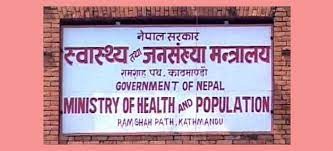 बढी शुल्क लिने अस्पतालमाथि उजुरी गर्न स्वास्थ्य मन्त्रालयको अनुरोध