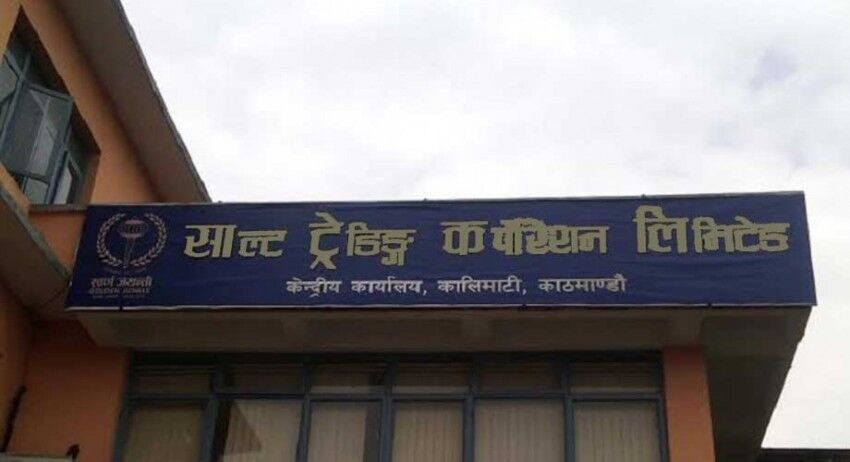 साल्ट ट्रेडिङले दिएको मार्सी बाहेकको २० प्रतिशत छुट बिहान मात्र