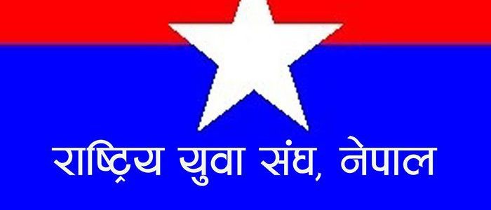 बाढीपीडितको उद्धार गर्न अखिल र युवा सङ्घ टोली परिचालन