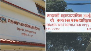 मेलम्ची नगरपालिकालाई काठमाडौँ महानगरपालिकाको रु दुई करोड सहयोग