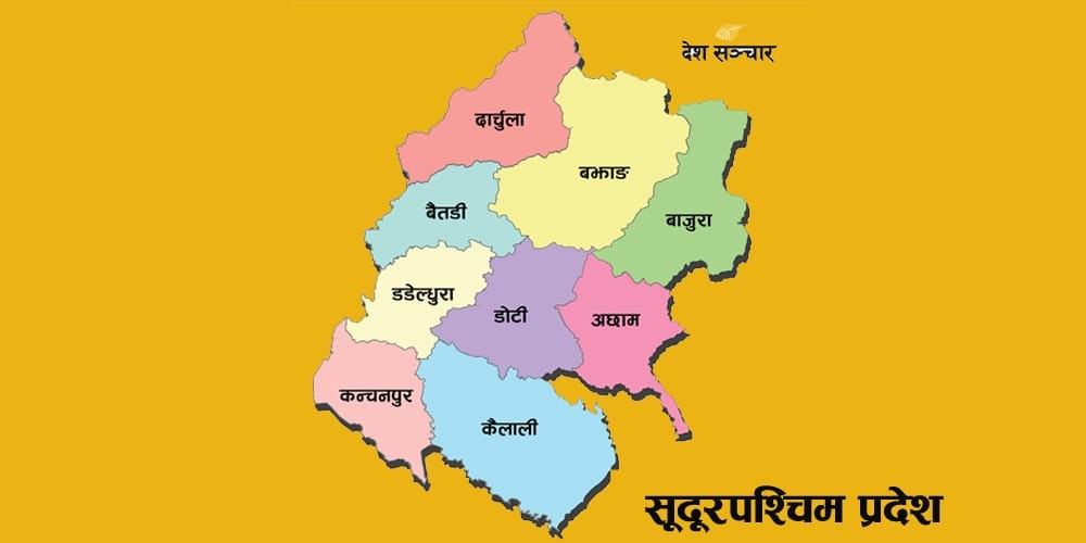 सुदूरपश्चिम प्रदेशका योजनाबाट प्राविधिकलाई कमिशन !
