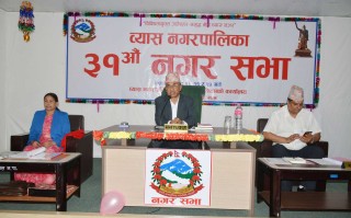 व्यासका नगरसभामा पाँच विधेयक प्रस्तुत हुने