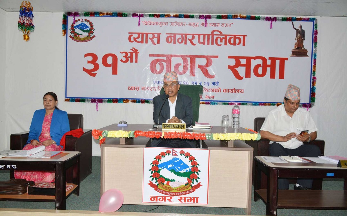 व्यासका नगरसभामा पाँच विधेयक प्रस्तुत हुने
