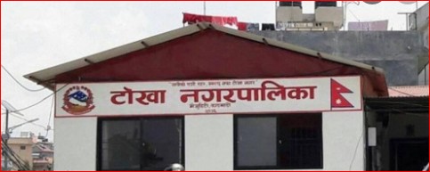 टोखा नगरपालिकाले मेलम्ची र हेलम्बुका बाढीपीडितलाई २० लाख सहयोग गर्दै