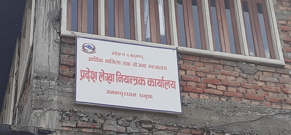 प्रदेश नं २ को विकास खर्च निराशजनकः ११ महिनामा करिब ३० प्रतिशत