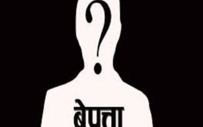 घाँस काट्न गएका वृद्ध बेपत्ता, खोजी कार्यमा कुकुरको प्रयोग