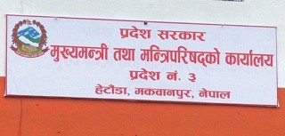 प्रदेश सरकारका योजना सम्पन्न