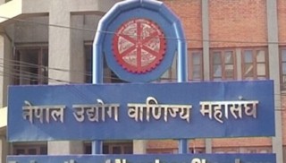 महासङ्घले दियो मौद्रिक नीतिका लागि सुझाव