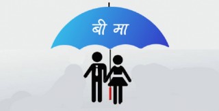 उधारोमा बीमा पोलिसी विक्री नगर्न निर्देशन
